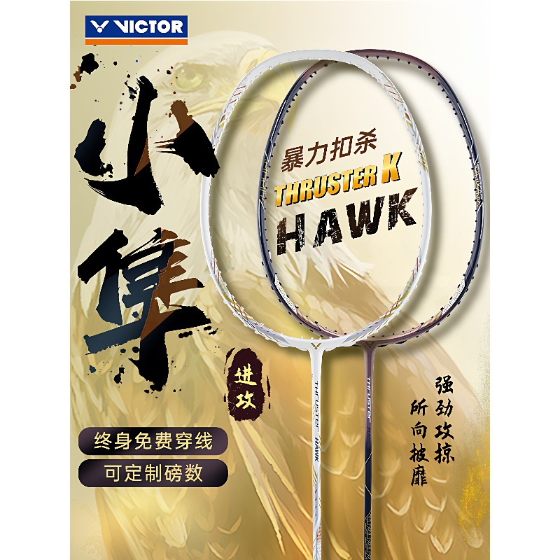 Victor Victory Badminton Racket Little Falcon Pro New Color Falcon Offensive Little White Falcon Tk Platinum Hawk Victor