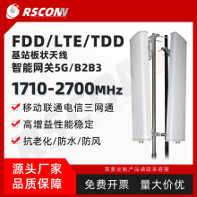 1710-2700MHz15dBi三网通B3/B40/TDD双端口板状天线网桥高增益