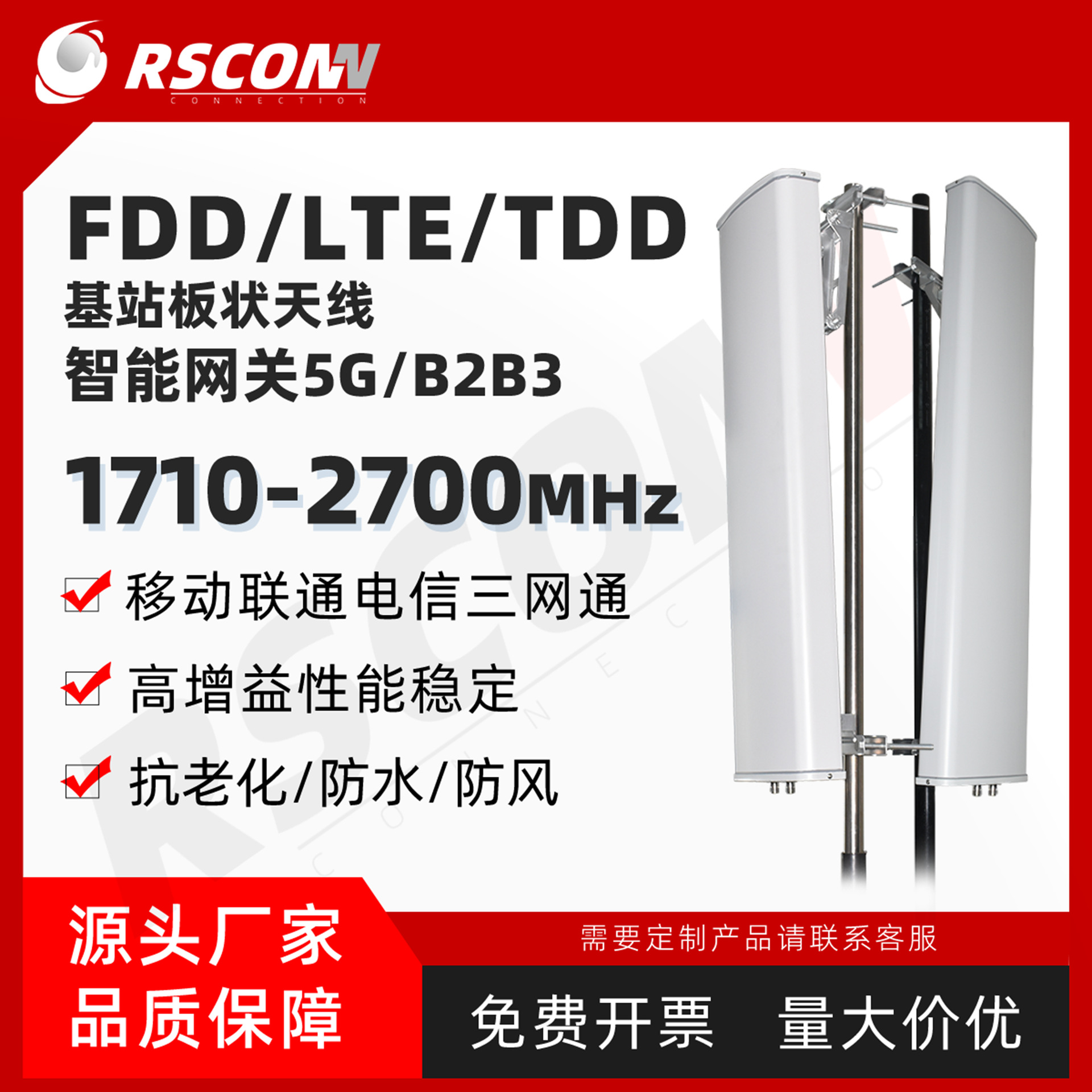 1710-2700MHz15dBi三网通B3/B40/TDD双端口板状天线网桥高增益