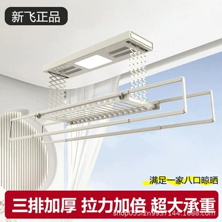 新飞电动晾衣架升降加厚2025智能烘干声控晾衣杆凉衣架智能升降
