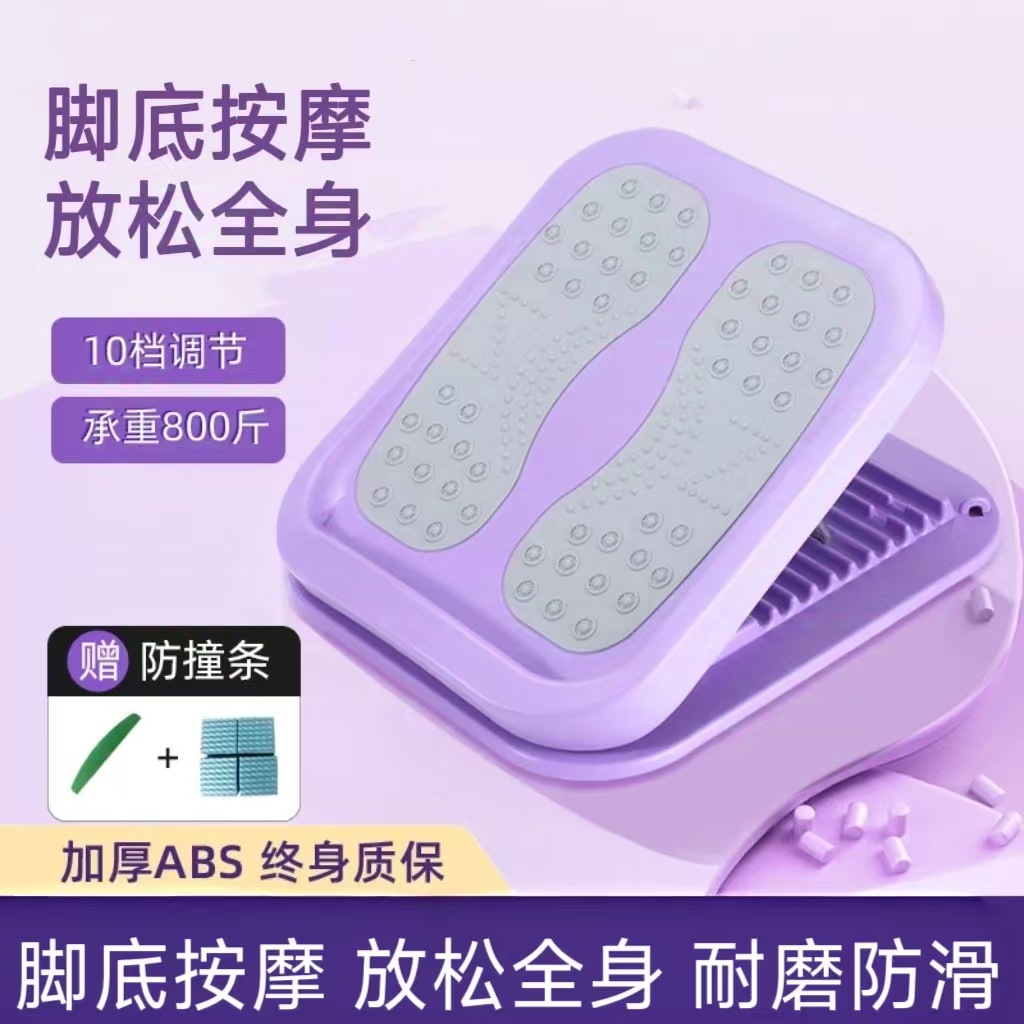 Multifunctional Folding Stretching Board Gear Adjuster Home Fitness Equipment Calf Muscle Massage Stretcher Wholesale