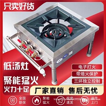 韩式猛火双眼低汤商用矮脚吊汤仔炉脚炉卤肉不锈钢高汤燃气发完无