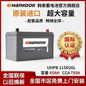 Hantai battery car battery 12V85AH115D26L for Prado, Land Cruiser, Tucson, New Santa Fe