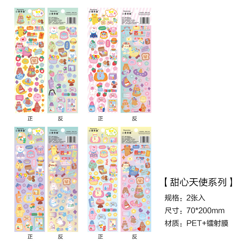 ハニーエンジェルシリーズランダム出荷