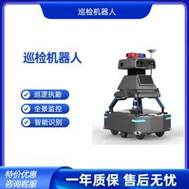 室外安防巡逻机器人工厂园区安保巡逻全景监测智能检测