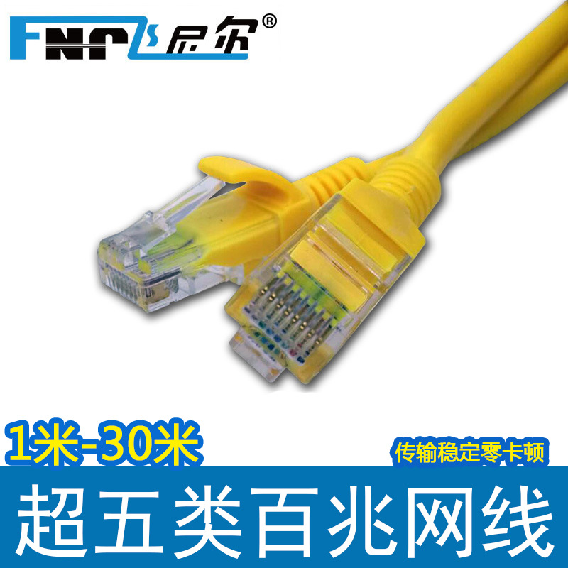 1.5 Meters of copper clad aluminum cat5e Network cable notebook Desktop computer computer high speed network Jumper UTP Network cable