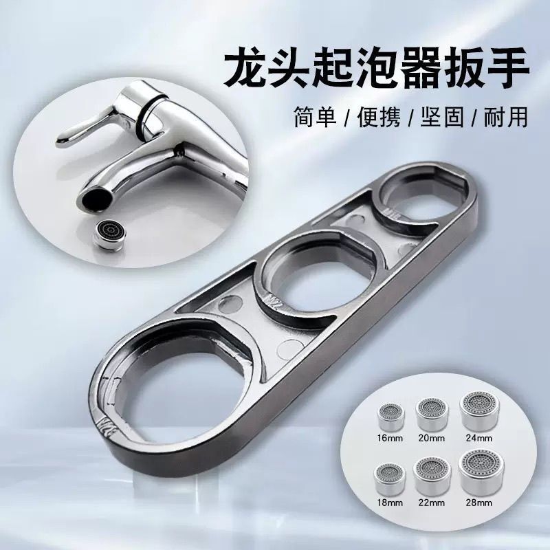 Faucet Disassembly Wrench, Bathroom Faucet Valve Core Special Disassembly and Installation Multifunctional Repair Tool Aerator Faucet Disassembly Wrench, Bathroom Faucet Valve Core Special Disassembly and Installation Multifunctional Repair Tool Aerator