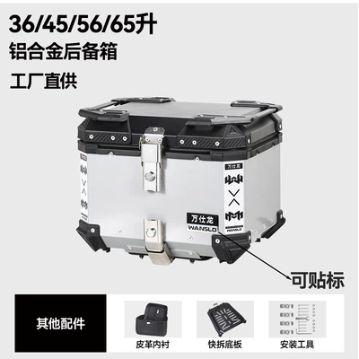 Motorcycle trunk Capacity Aluminum Alloy Motorcycle - factory-direct-sales-aluminum-alloy-36l-silver
