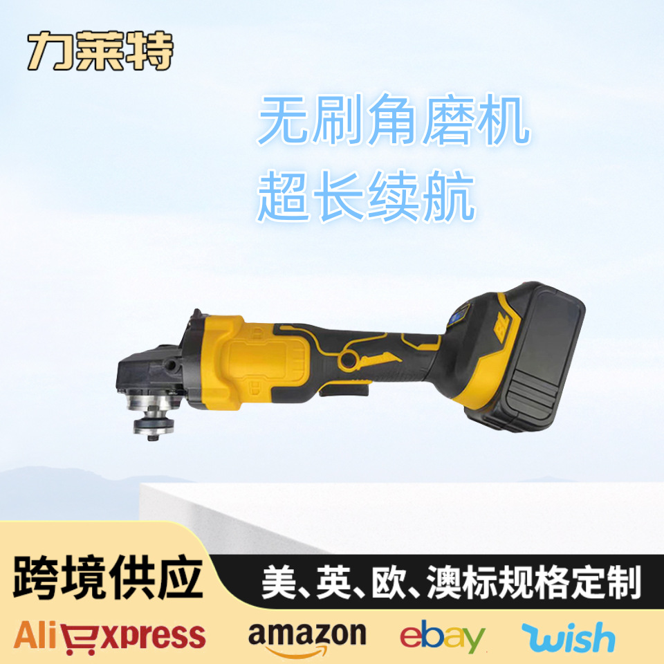 充电角磨机锂电池抛光机切割机打磨机木材石材无刷马达锂电升级