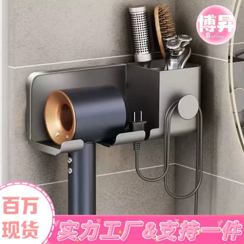 Hair Dryer Storage Rack Storage Punch-Free Plastic Multi-Functional Bathroom Hair Dryer Toilet Wall-Mounted Bathroom Rack