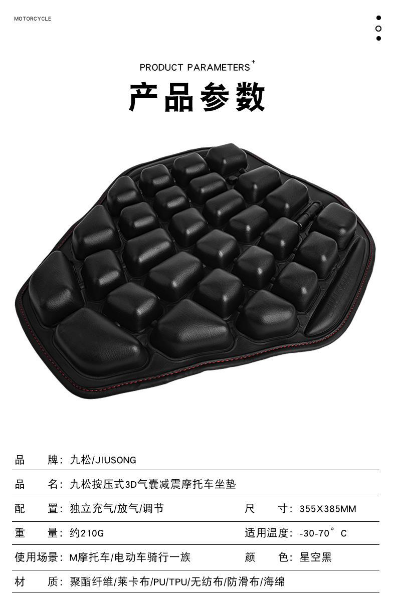Cross-border Amazon 3D anti-gravity inflatable Harley motorcycle seat cover shock-absorbing breathable electric vehicle summer seat cushion
