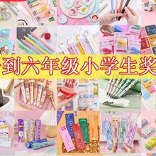 奖励小学生小礼品四五六年级初中生开学礼物班级积分兑换文具奖品