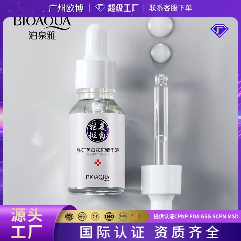 Boquanya Skin Research Эссенция против веснушек Увлажняющая, увлажняющая, освежающая и осветляющая эссенция для лица Средства по уходу за кожей
