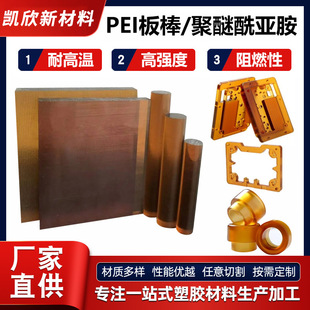 PEI�� ����ɫPEI�� ���������� ��ɫ���o�PEI��ULTEM-1000������