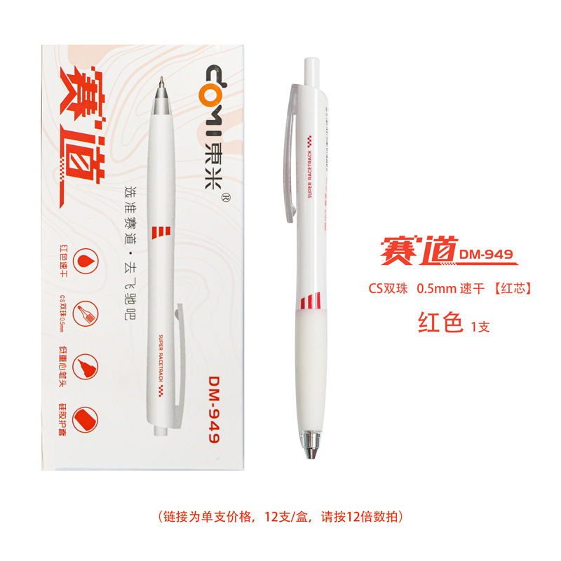 Dongmi 949 トラックプレスゲルペンイン高価値シンプル低重心濃い黒速乾ブラシペン 0.5CS|undefined