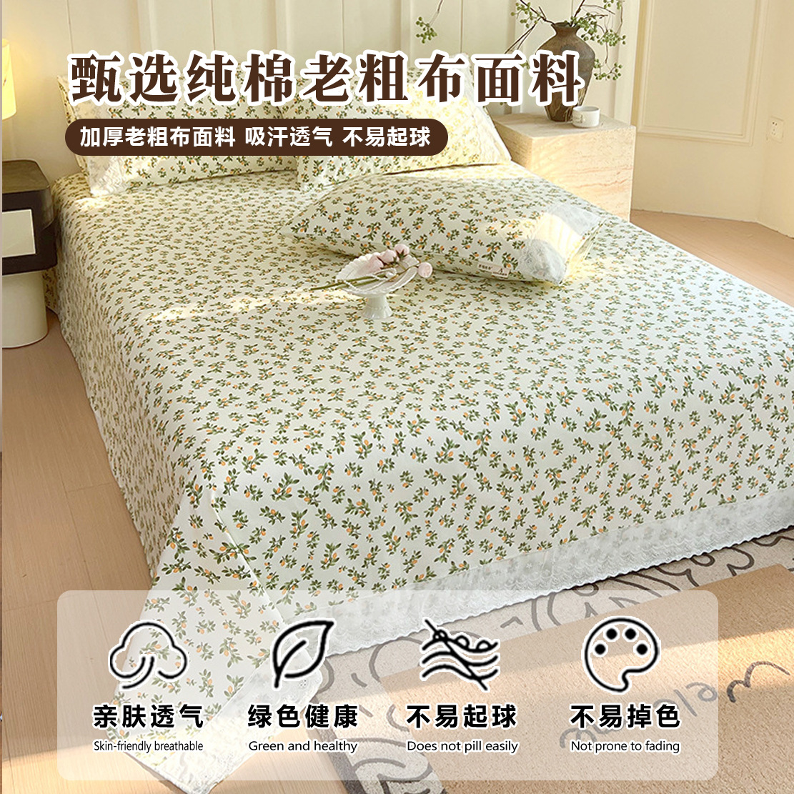 Youyixin sábanas de tela gruesa vieja de algodón 100% algodón dormitorio doble individual funda de almohada gruesa de tres piezas al por mayor