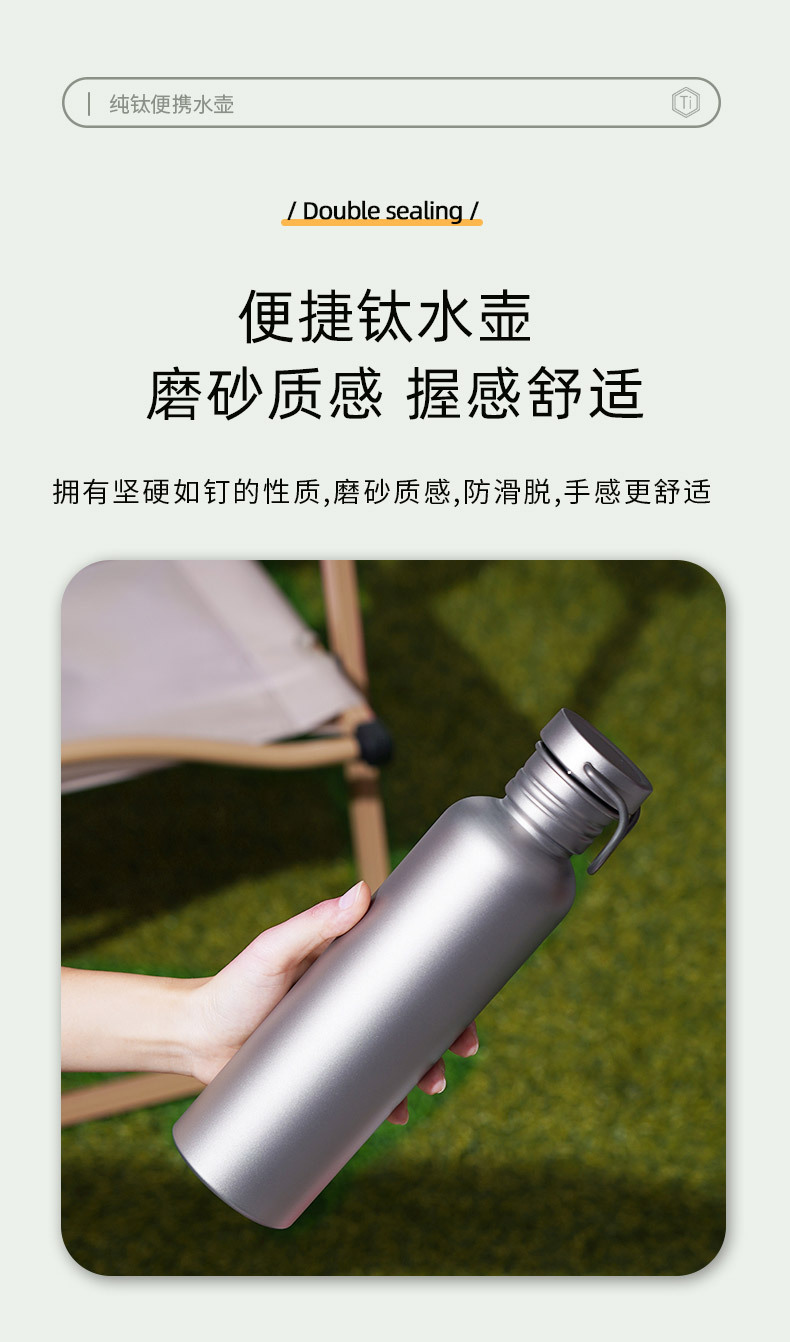 纯钛运动便携水壶_05.jpg