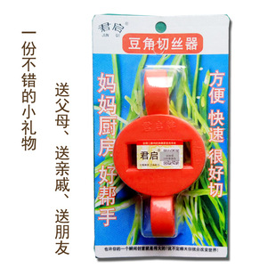 Junqi brand 9 blade large bean horn shredder bean horn artifact creative kitchen gadget home