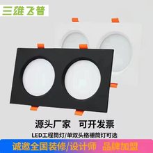 led格栅灯筒灯嵌入式网格葡萄架吊顶牛眼灯 双头方形天花射灯