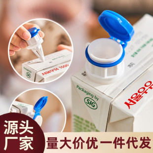 Milk Carton Sealing Clip Beverage Carton Diversion Sealing Clip Household Baking Milk Whipped Cream Storage Preservation Clip