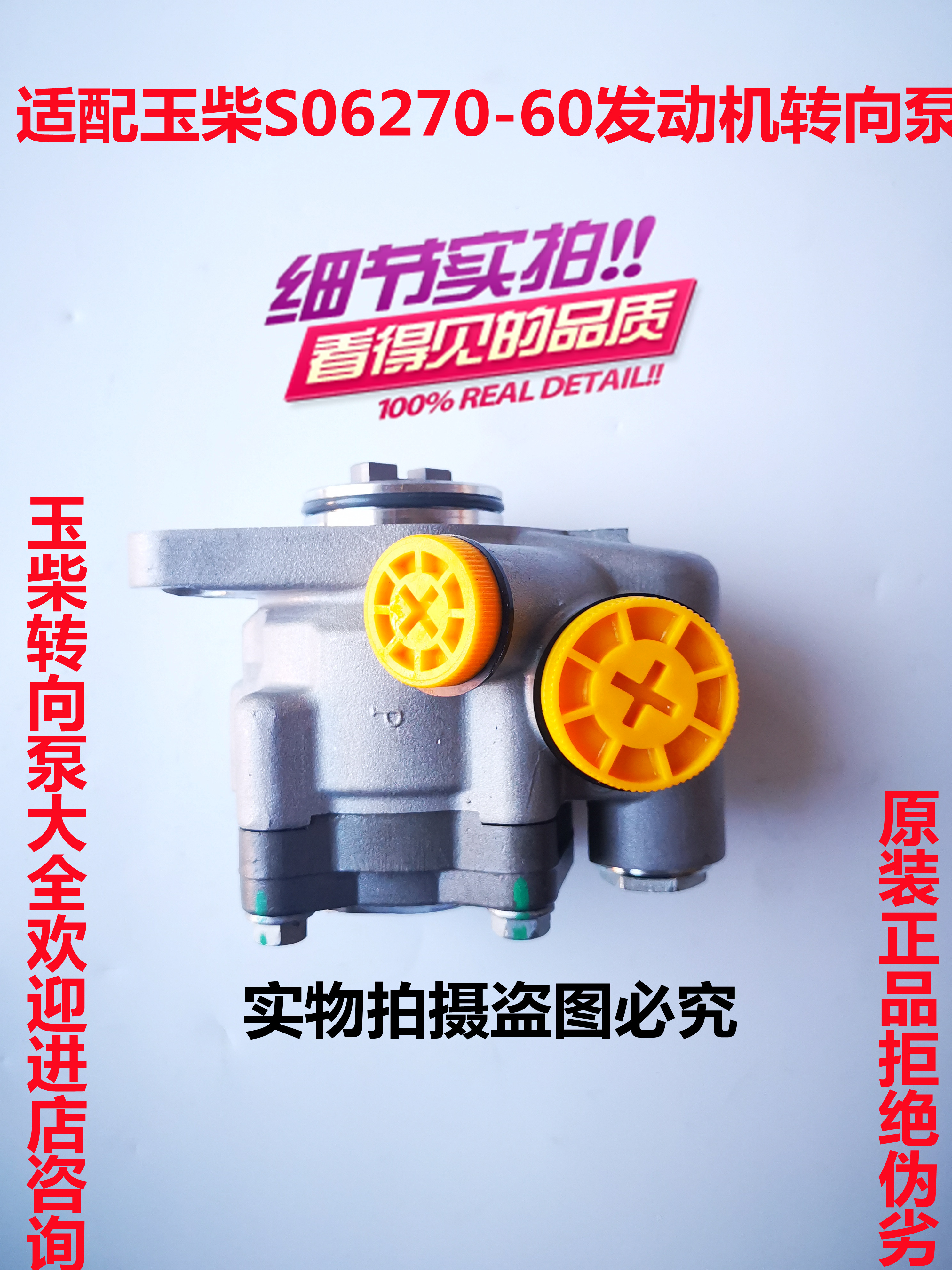 Steering power steering pump is suitable for Yuchai 4110/4108/6108/4F/6A/6L/6M engine steering pump