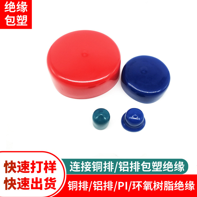 东莞工厂圆形橡胶保护套浸涂 PVC塑料管套包塑加工五金浸塑加工