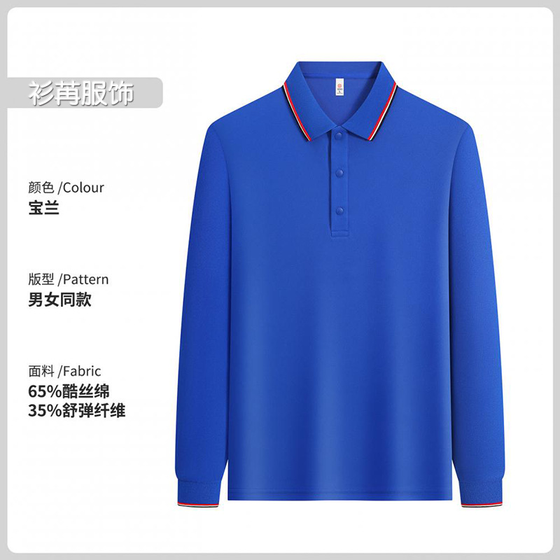 Type b [quantity type]--inter-color collar lanlan / S
