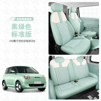Changan Lumin Waxy Corn Special Full Surrounding Car Seat Cover Four Seasons Universal Cotton Linen Cushion Leather Seat Cover (Four Seasons Pad) - fruit-green-standard-version-special-for-dingchan-waxy-corn