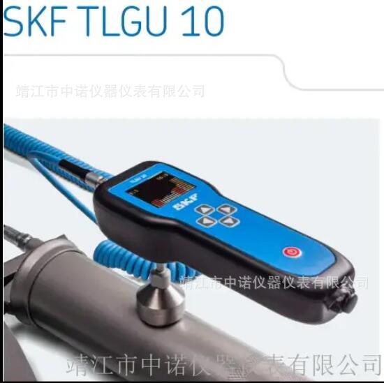SKF超声波润滑检测仪TLGU10辅助正确数量润滑剂避免过度润滑