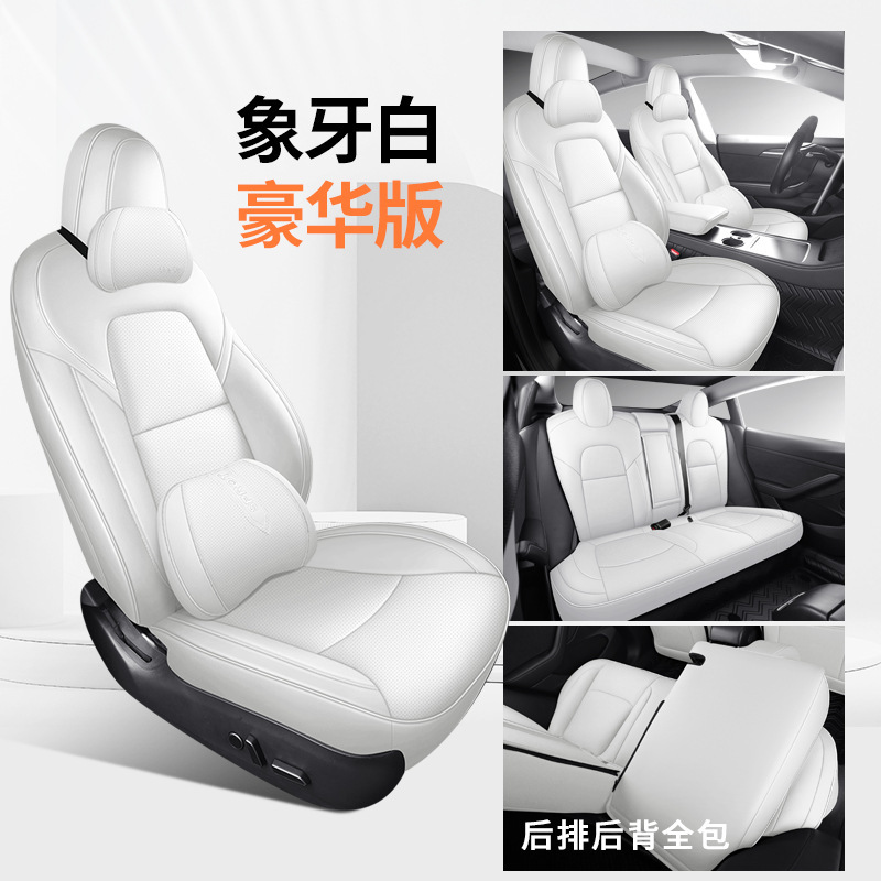 新型テスラmodel 3専用自動車シートカバー通気穴開け皮四季通用座布団全カバー座布団カバー|undefined