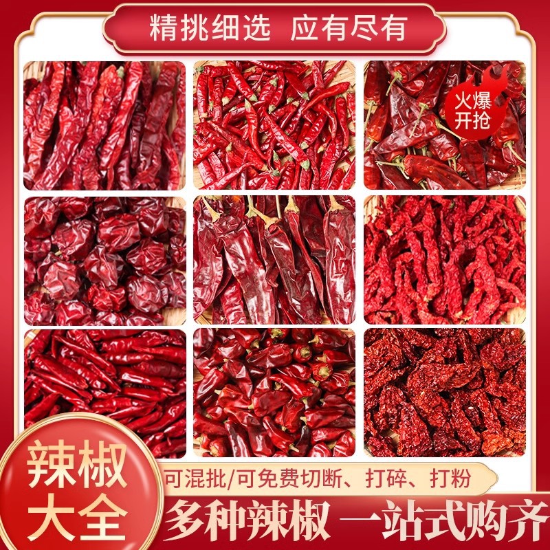 正宗四川干辣椒微辣特香干辣椒段特辣二荆条灯笼椒朝天椒干货批发