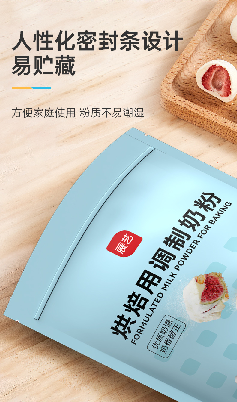 奶粉详情页_06-2