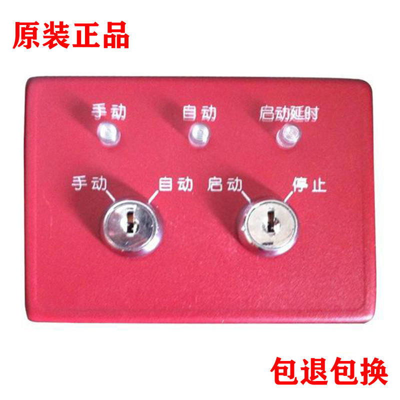 NOTIFIER诺帝菲尔NBG-1002气体灭火远程控制装置