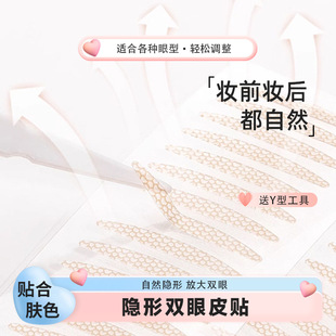 Supply Invisible Natural Lace Double Eyelid Patch, Seamless Support, Natural and Long-Lasting, No Warping, Suitable for All Eye Shapes