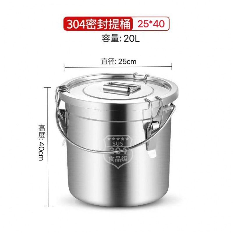 新款家用304食品级多功能加厚不锈钢桶大容量便携带盖商用专用桶|undefined