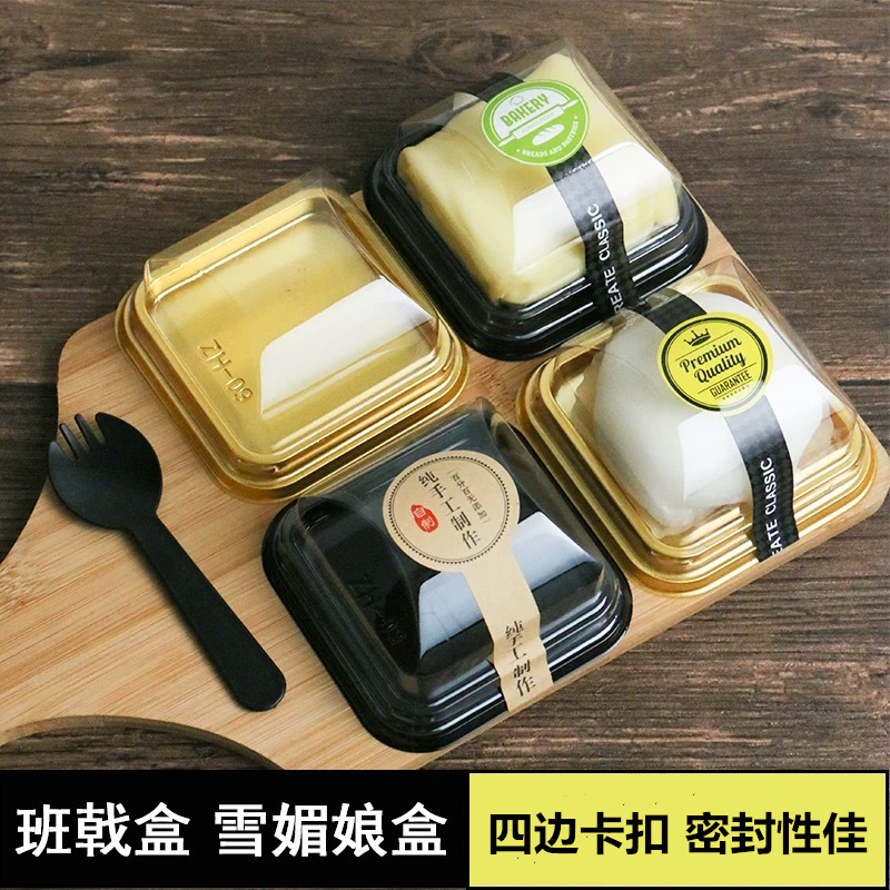 W09雪媚娘包装盒单个方形西点班戟盒泡芙糯米滋班戟点心包装盒