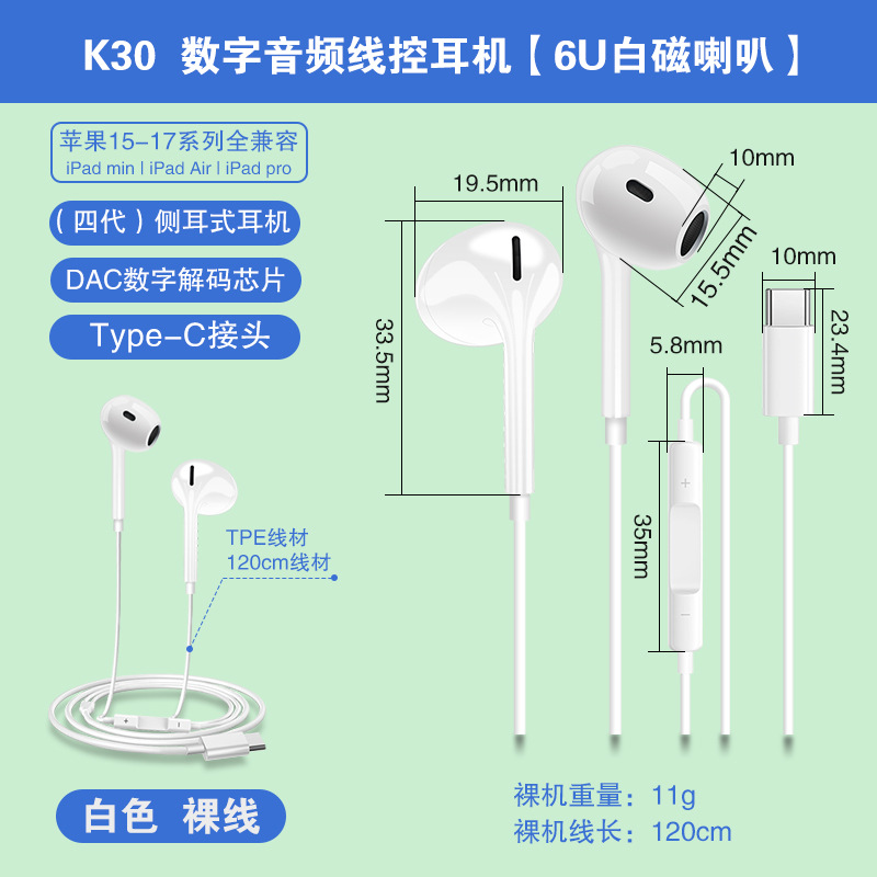 Cuatro generaciones de auriculares cableados de audio digital TYPE-C para auriculares in-ear para teléfonos móviles Apple oppo Huawei