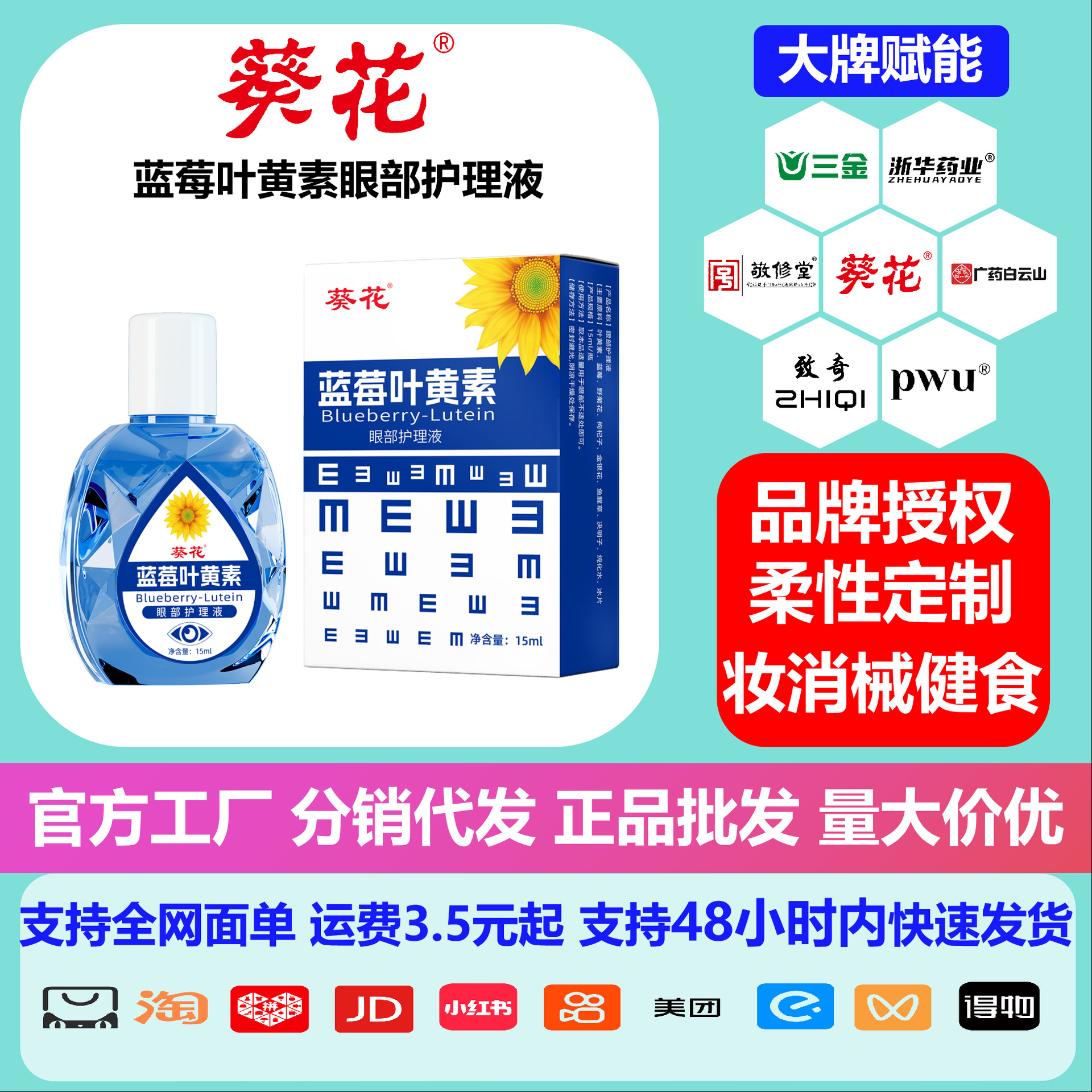 Sunflower Blueberry Lutein Eye Drops - Authentic Product - Gentle Moisturizing and Relieves Eye Fatigue and Dryness - Bestseller