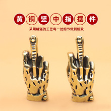 龙年黄铜竖中指手势摆件ins风家居饰品国潮小礼品跨境工艺品批发