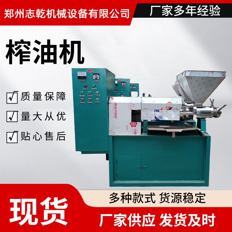 全自动食用油压榨设备 商用螺旋榨油机 花生油葵榨油机
