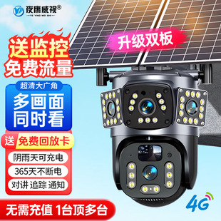 Solar-Powered Monitor, No Electricity or Internet Required, Surveillance Camera for Outdoor Home Use, Night Vision, Ball Head Camera, Ip66 Waterproof