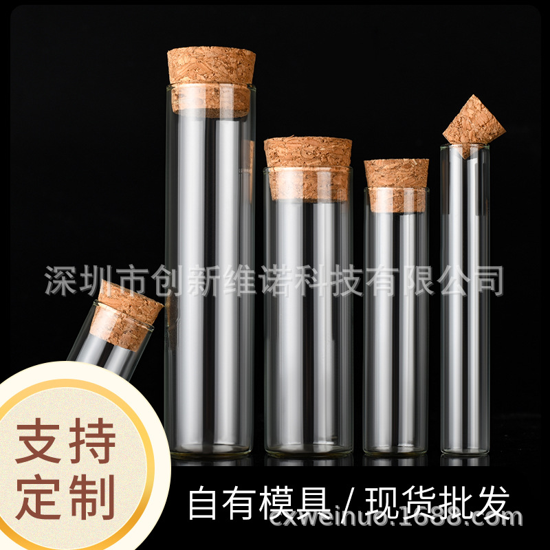 木塞漂流瓶3ml5ml许愿瓶平口西林瓶 透明小玻璃瓶饰品礼品24mm