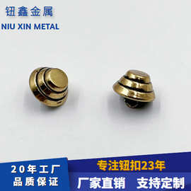 11MM塔形凹线脚钮金属纽扣高档高脚西装扣男女大圆形装饰纽扣配件