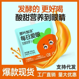 果蔬汁;功能饮料;微生物发酵