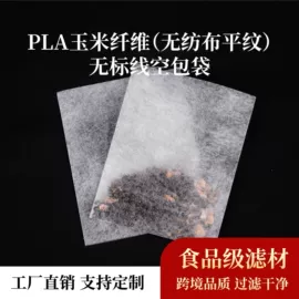 茶叶包装;咖啡滤纸;蒸笼屉布/垫/纸