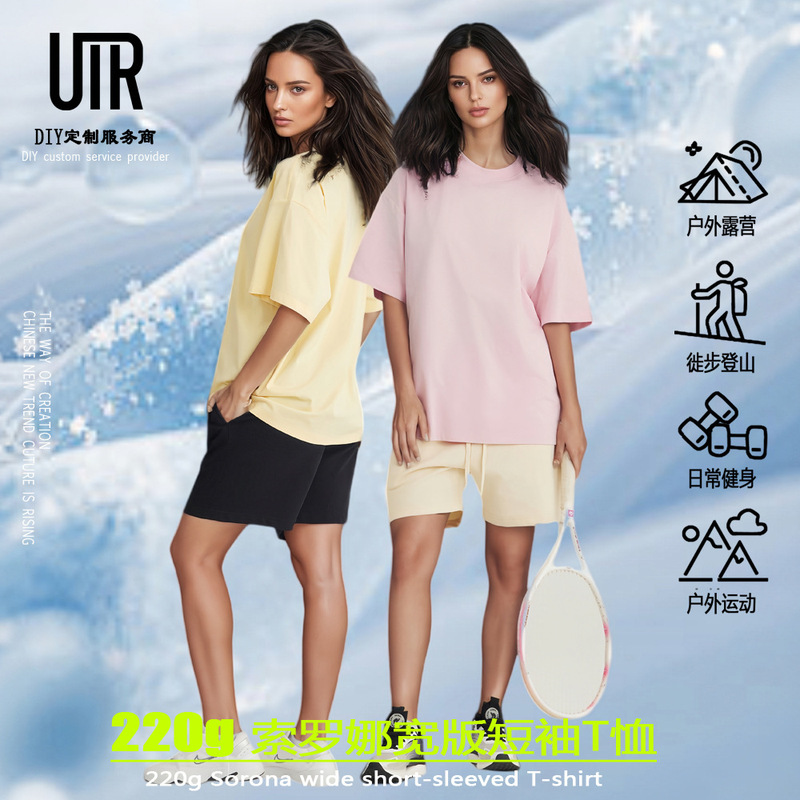 Sorona Cool T-Shirt Men's Sports Running Salona Quick-Drying Youth Campus American Loose Round Neck Short-Sleeved Shirt