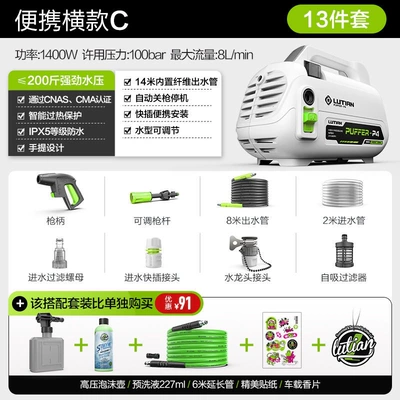 Car washing machine High-Pressure Water Pump Household 220V - puffer-c-14m-water-outlet-pipe-fragrance-sticker-foam-pot-car-wash-liquid