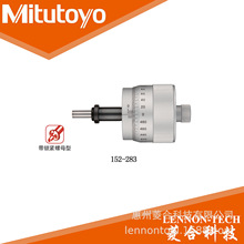ԭ�b�ձ����S 0-10mm �����M�o��ֱ��΢��Ͳ�� �y΢�^ 152-283