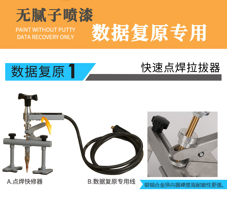 Automobile Sheet Metal Repair Machine, Putty-Free Shape Shaping Machine, Data Restoration, Dent Repair Tools and Equipment Wholesale
