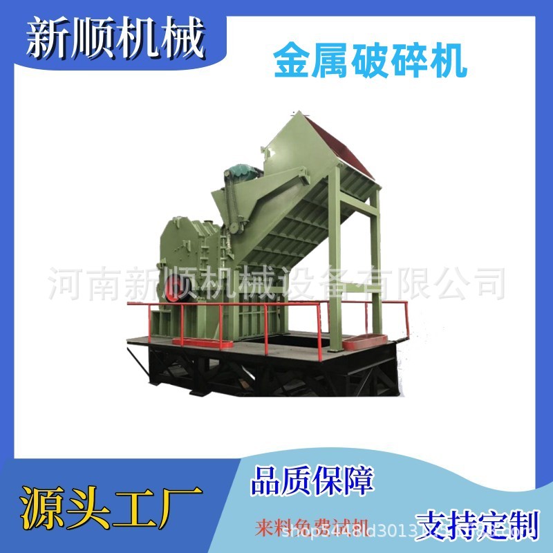 废旧自行车摩托车打碎机 废钢易拉罐金属粉碎机 钢铁破碎机